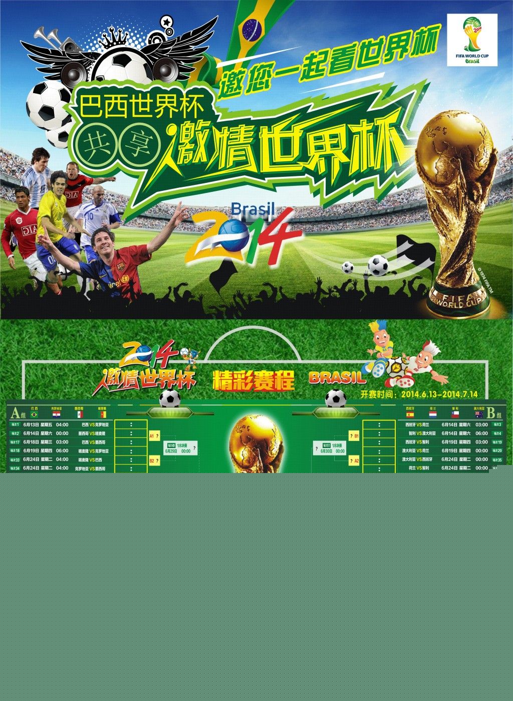 纽卡斯尔